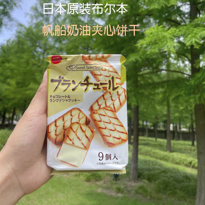 BOURBON布尔本帆船白巧克力夹心饼干日本进口零食崔秀彬推荐袋装