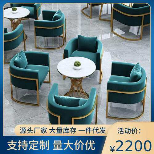 简约轻奢奶茶店小圆桌咖啡店卡座售楼处酒店会客接待洽谈桌椅组合