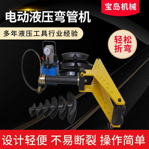 厂家供应电动液压弯管机电动分体式液压圆管弯曲器多功能