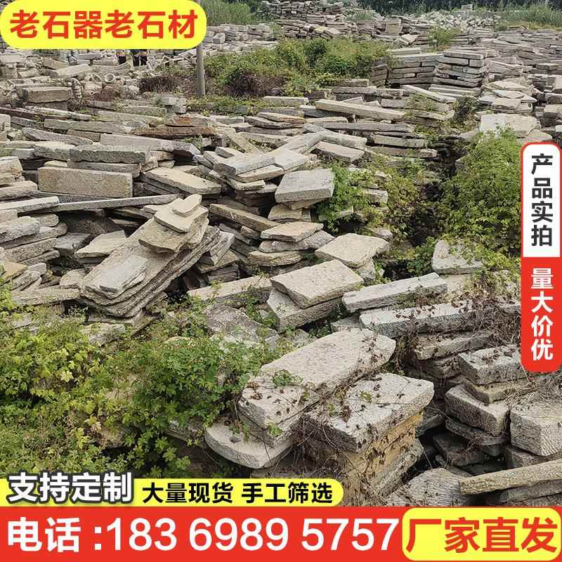 老石板旧石条仿古青石板汀步石庭院铺路踏步景区铺地垫脚旧石板材