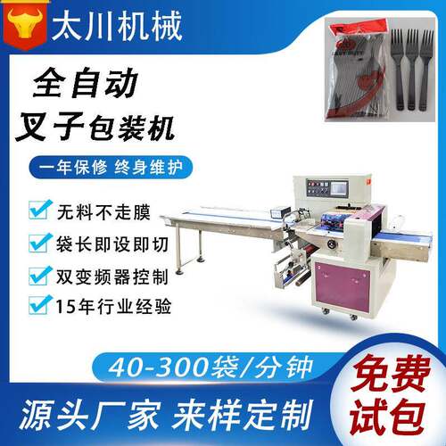 全自动刀叉勺子包装机餐具套袋机高速枕式包装机设备厂家直供