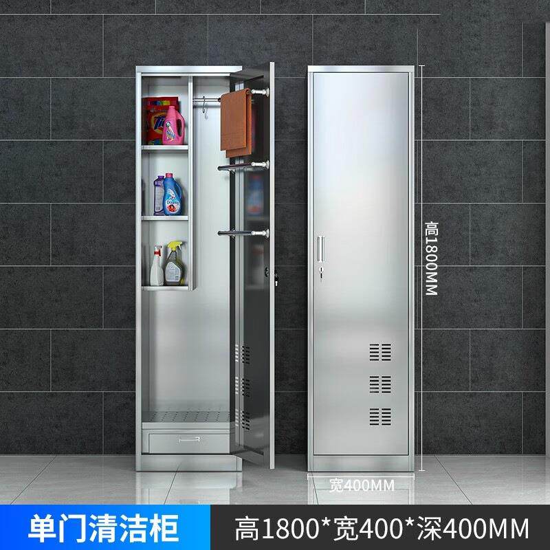 保洁柜不锈钢清洁柜教室阳台拖把扫把工具储物柜学校卫生柜收纳柜
