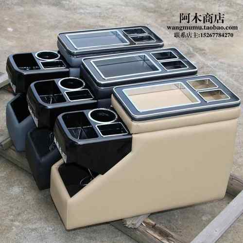 适用广汽吉奥星朗阁瑞斯大霸王estima汽车商务车扶手箱不带USB