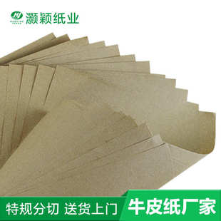 B级包装纸批发家具包装纸五金垫纸再生牛皮纸卷筒出售工业包装纸