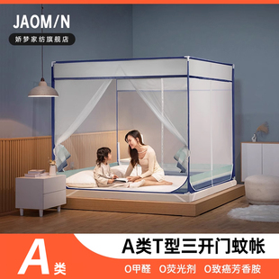 抗菌蚊帐防摔儿童T型三开门高级母婴级网纱加密支架加粗 2025新款