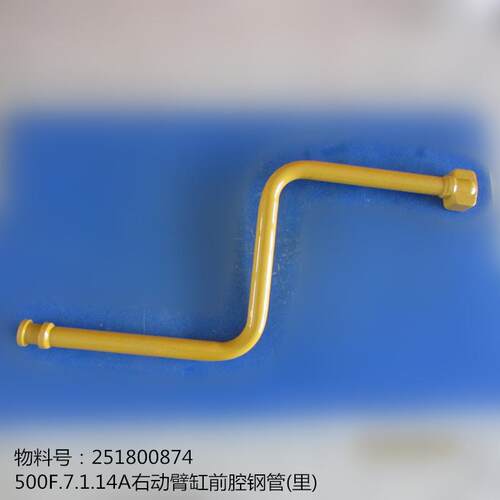 徐工LW500F配件251800874--500F.7.1.14A右动臂缸前腔钢管(里)