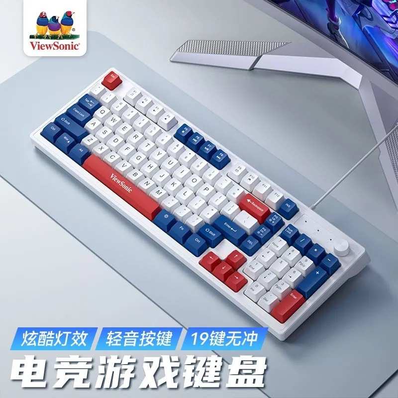 ViewSonic优派KU125有线游戏键盘拼色发光机械手感带旋钮键盘机甲