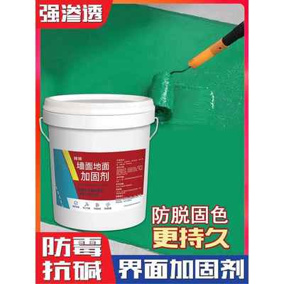 墙面地面加固剂渗透性好加固基层预防墙面反碱开裂界面加固剂特惠