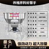 高档不锈钢干湿两用养殖场饲料色搅拌机大塑料型颗粒混工机加厚业