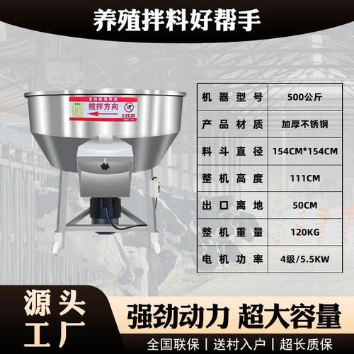 高档不锈钢干湿两用养殖场饲料色搅拌机大塑料型颗粒混工机加厚业