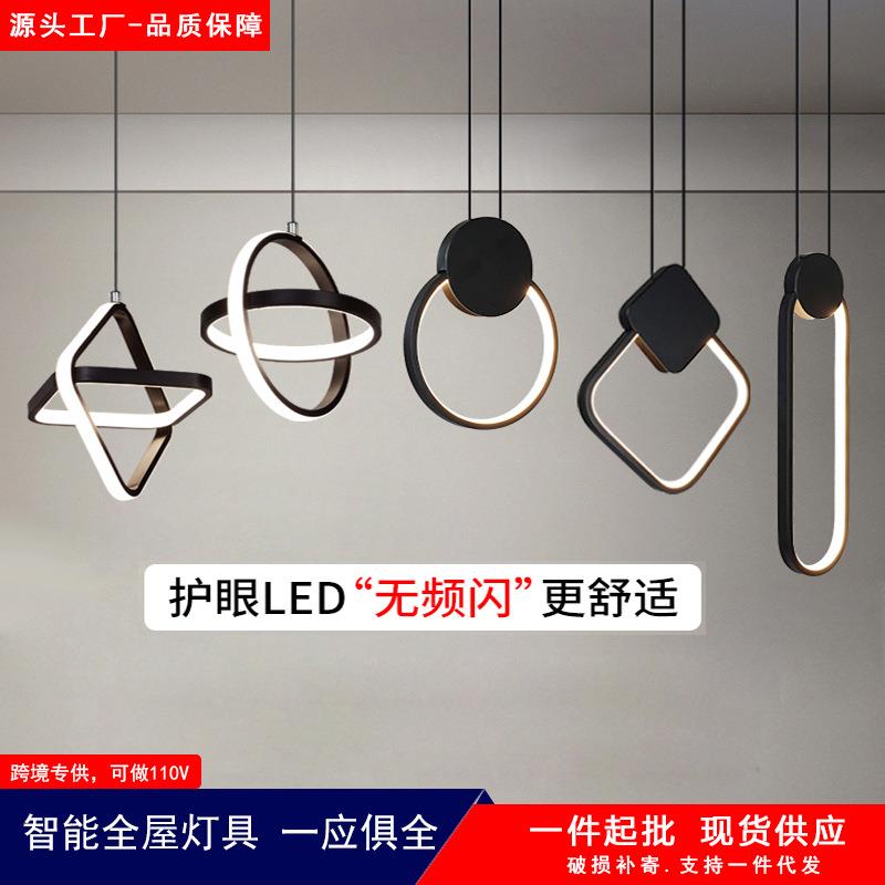 北欧创意LED餐厅吊灯现代简约客厅床头卧室餐桌吧台圆环吊灯灯具
