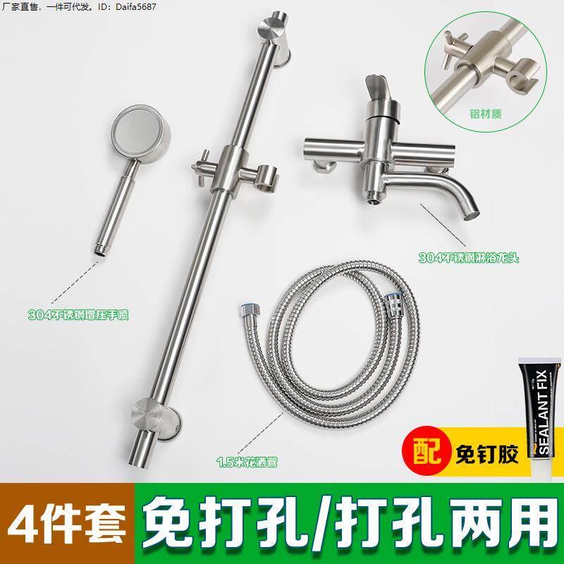免打花洒升降杆可调节莲蓬头支架孔晒固定浴室淋浴器喷头花底座管