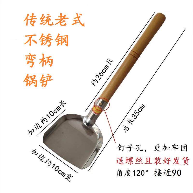 木柄锅铲老式木把铲炒菜铲子厨师锅铲子大号防烫锅铲家用厨房用品