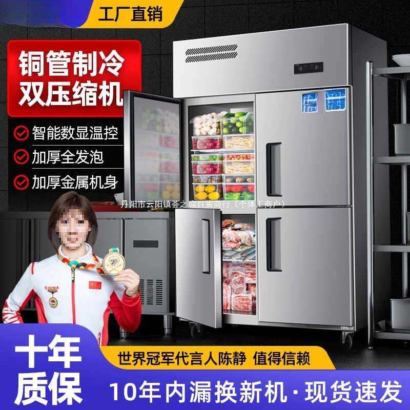 四门冰箱商用冷藏冷冻冰柜四开门全冷冻柜餐饮立式六门冷柜