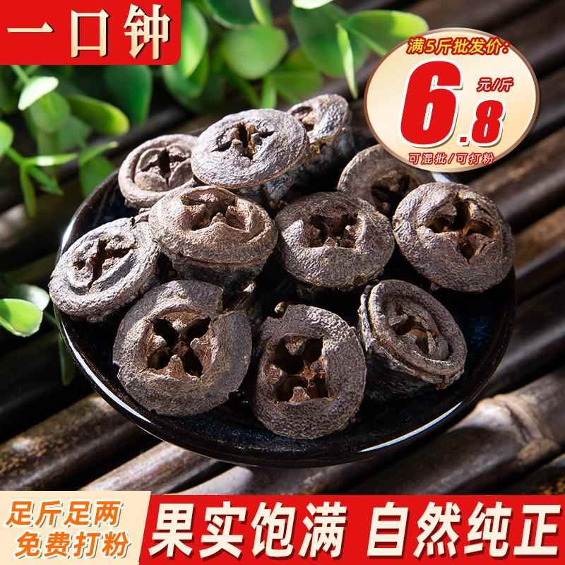 一口钟精选一口中金钟新货香料卤肉炖肉云南一口盅调料另有八角