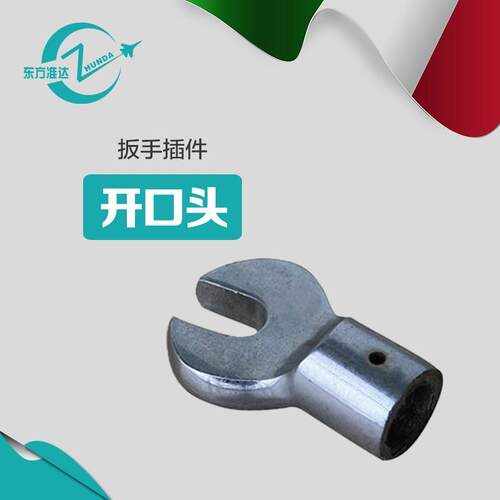 中航工业准达扭矩扳手头插件NB系列开口头配NB-25的43-48mm 可定