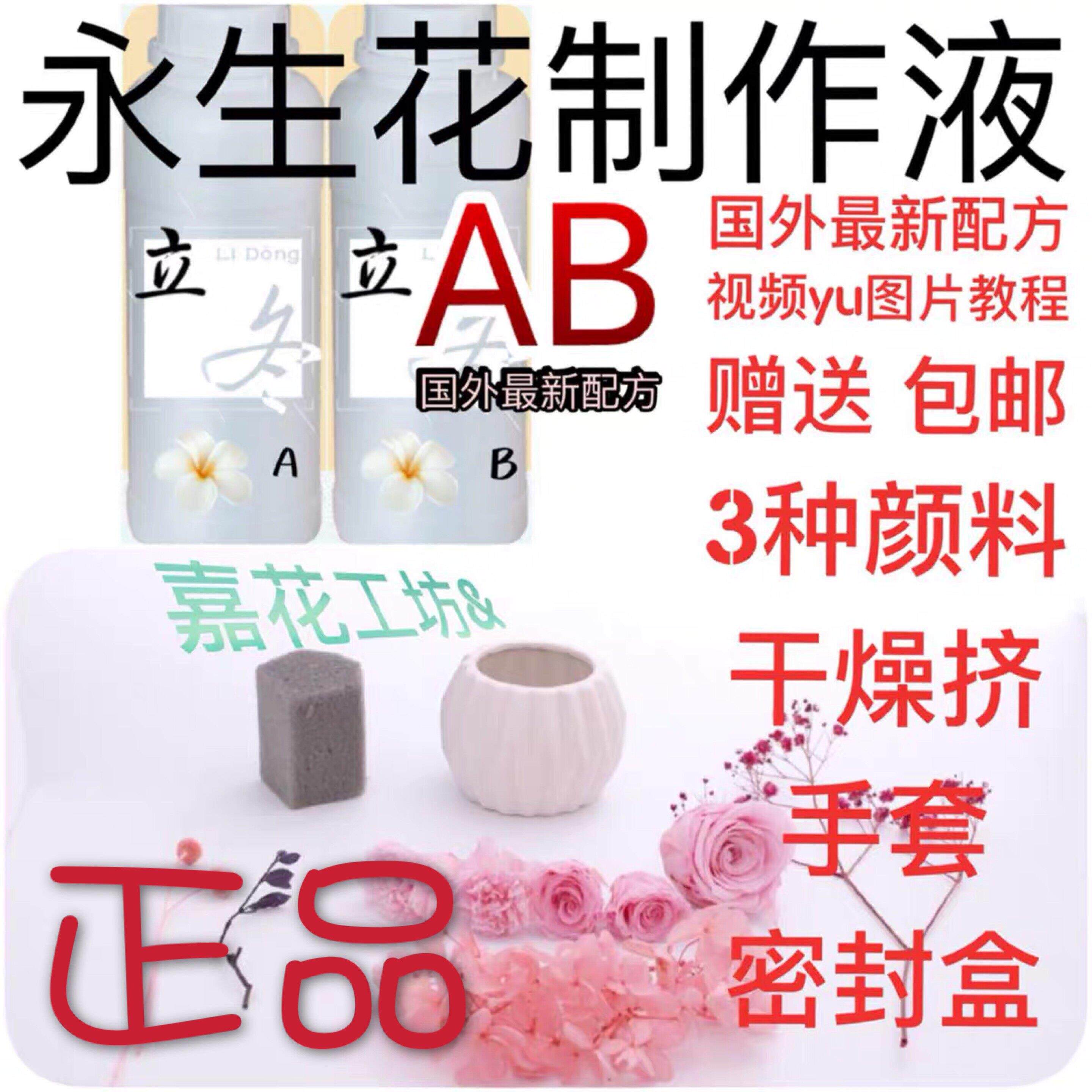 永生花DIY材料包ab制作液体保鲜花七彩玫瑰彩虹玫瑰花装柬/包邮