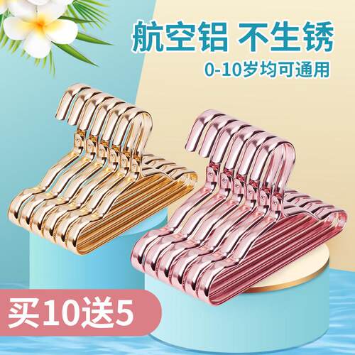 儿童衣架婴儿铝合金小衣架宝宝家用晾衣架新生儿防滑小孩衣撑子