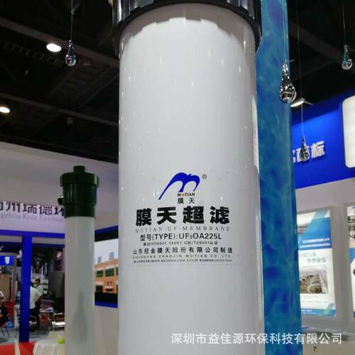 大量供应超滤膜UF1IA315L中水回用 水质预处理超滤膜