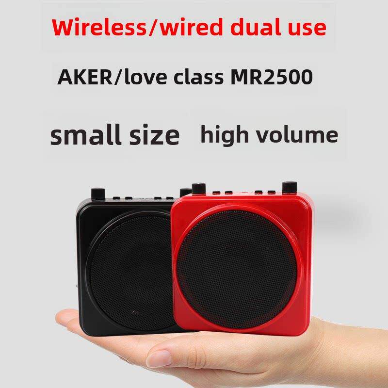 AKER/爱课 MR2500W无线扩音器小蜜蜂教师专用讲解扩音机老师耳麦