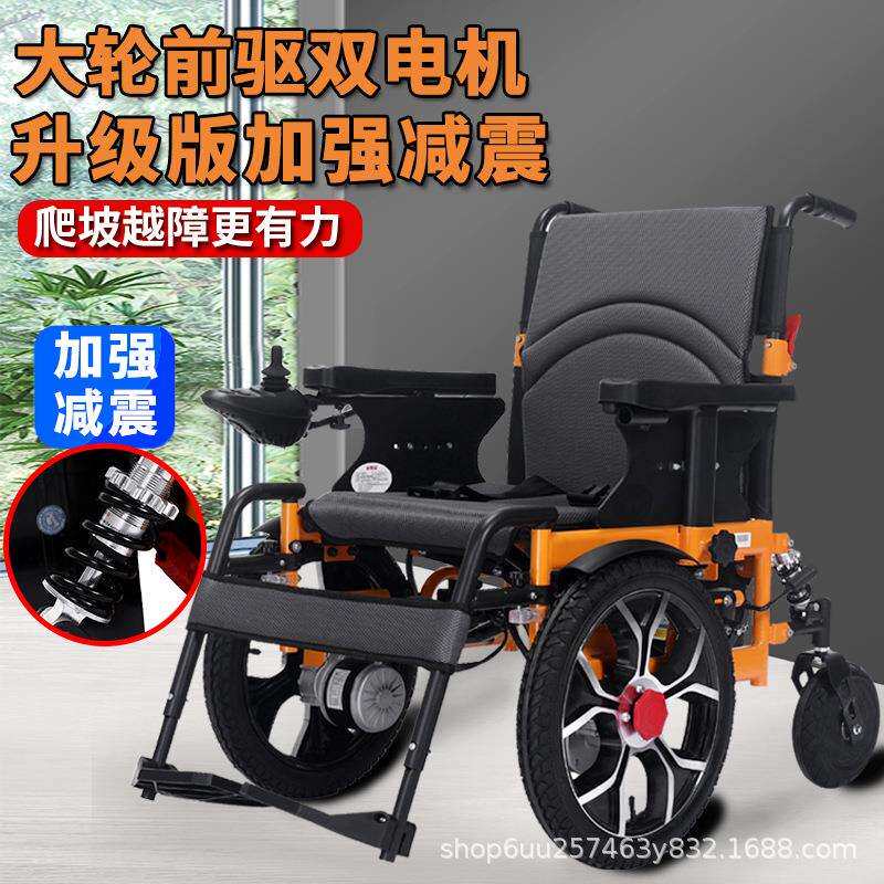 电动轮椅可折叠残疾老人智能全自动四轮老年代步车前驱越障轮椅