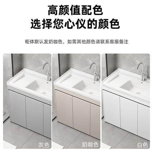 蜂窝铝阳台柜卫生间洗浴衣一盆体陶瓷洗衣带搓板水槽落地711室柜