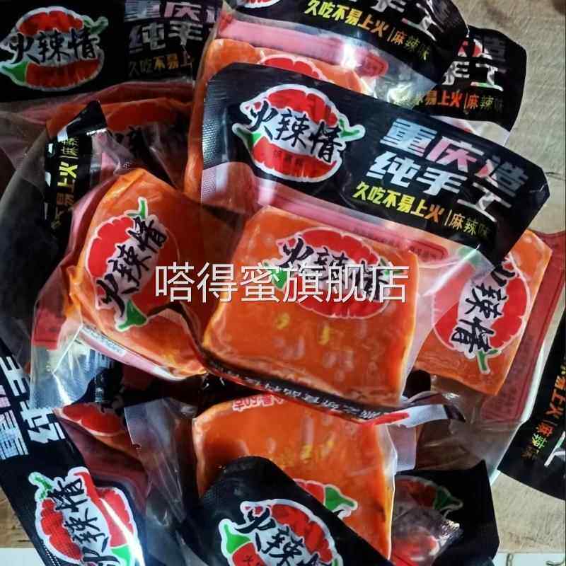 重庆老火锅底料牛油小方块一人份超辣麻辣烫微辣正宗调味料小包装