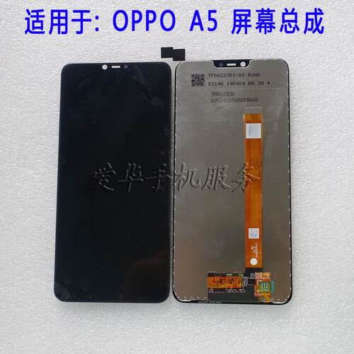 适用 OPPO A52 屏幕总成 A5 A93 A8 A11N X S屏幕 显示屏液晶屏