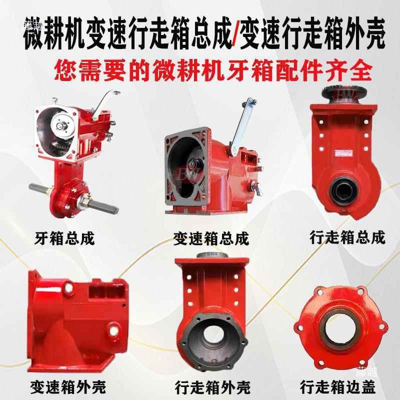 柴汽油微耕机配件170F/173F178F/1EXJ86F变行速箱成走箱齿轮总垒