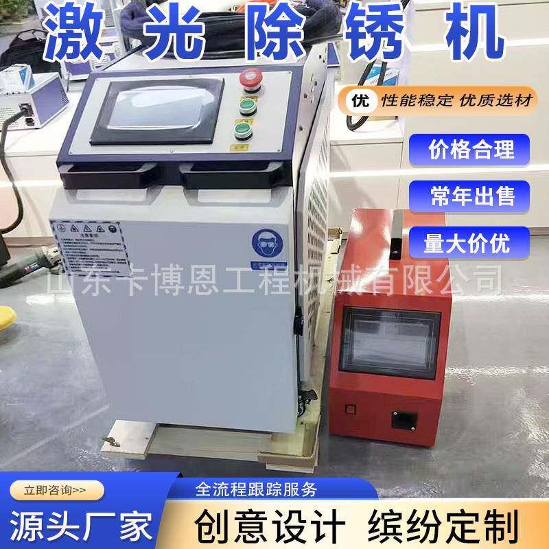 激光清洗机金属焊接清洗一体机去锈除锈设备工业脉冲激光清洗机