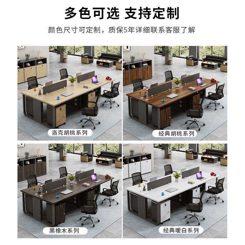 职员办公桌椅组合简约现代员工卡座屏风工位隔断电脑桌四六八人位