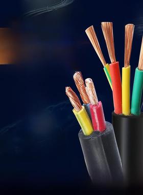 南洋Yc/Ycw/Yz橡胶国标铜芯软线23芯2.5 4平方米室外防水Jhs电缆