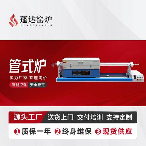 定制卧式开启式管式炉金属温模具加热炉烘烤箱售后质保