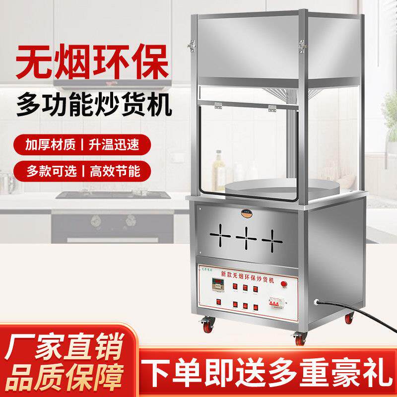 商用糖炒栗子机无烟净化立式炒货机超市环保无烟电磁全自动炒货机