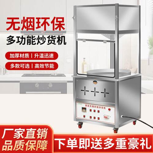 商用糖炒栗子机无烟净化立式炒货机超市环保无烟电磁全自动炒货机