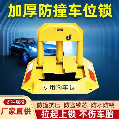 抗压手动车位锁停车场地锁汽车占位锁龙门八角车位锁挡车