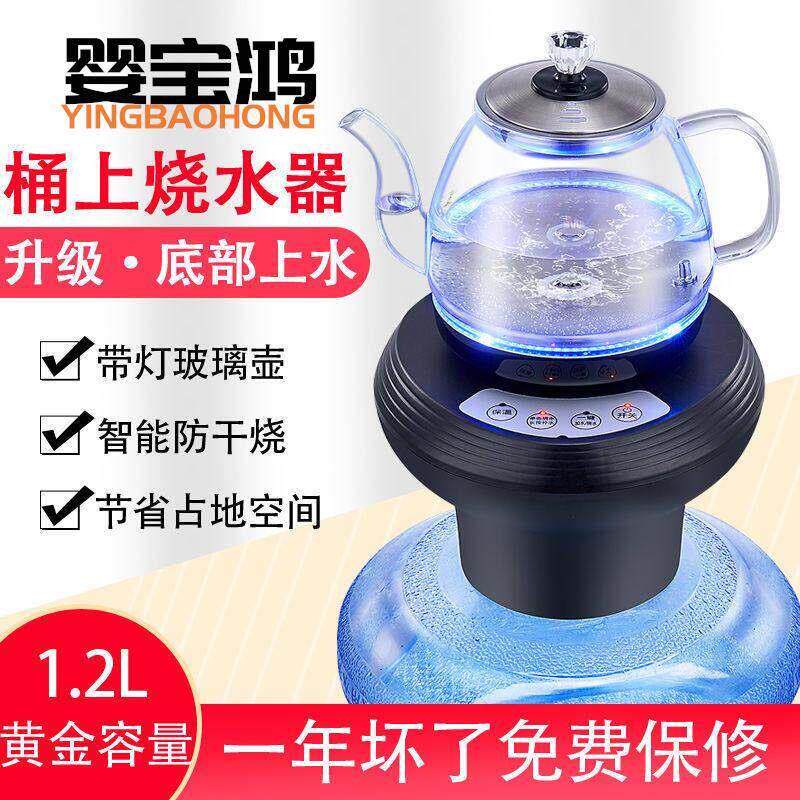 加热桶装水抽水器一体饮水机纯净水压水器电动吸全自动上水烧水壶