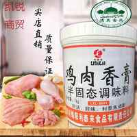 利泰來清真雞肉香膏1千克湯增鮮肉增香用于各類面食火鍋米線包郵