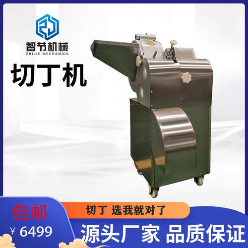 红薯切丁机果蔬CHD100型切丁机 三维果蔬切丁机 水果切丁机不锈钢
