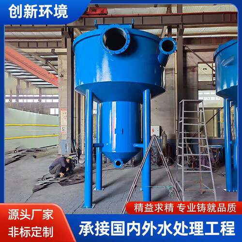 全自动旋流沉砂器旋流式除砂机竖流除砂设备污水预处理设备