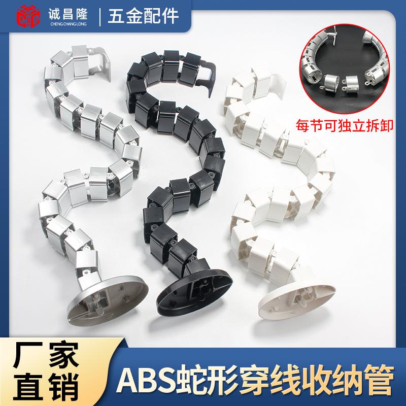 加厚ABS塑料办公桌蛇形穿线管 会议室走线管升降桌底藏线埋线管