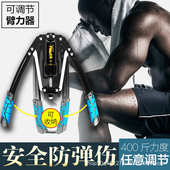 液压臂力器400斤可调节练臂力拉握力棒扩胸肌腹肌家用健身器材男