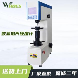 尚材560RSS数显双洛氏硬度计HRC硬度计大屏数显热处理硬度