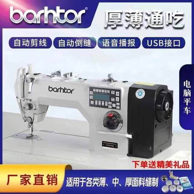 全新电脑缝纫机平车全自动多功能电动缝纫机家用直驱平缝机厚薄