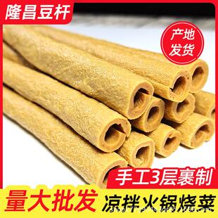 四川隆昌豆杆500g 豆棒豆笋豆筋棍腐竹条 手工豆制品豆皮干货
