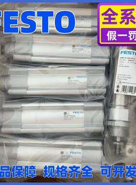 FESTO费斯托气缸DSBC-32-25-40-50-63-80-100-125-PPVA-N3现货