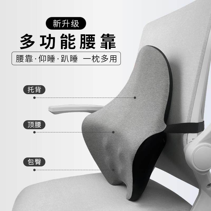 办公室靠垫座椅腰靠久坐护腰椎神器工位靠背垫孕妇腰部支撑托 托,居家布艺,腰靠垫,淘宝优惠券,粉丝福利购,淘宝优惠卷
