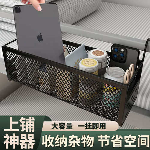 宿舍床边挂篮床上置物架床头收纳筐大学生寝室收纳盒上铺收纳