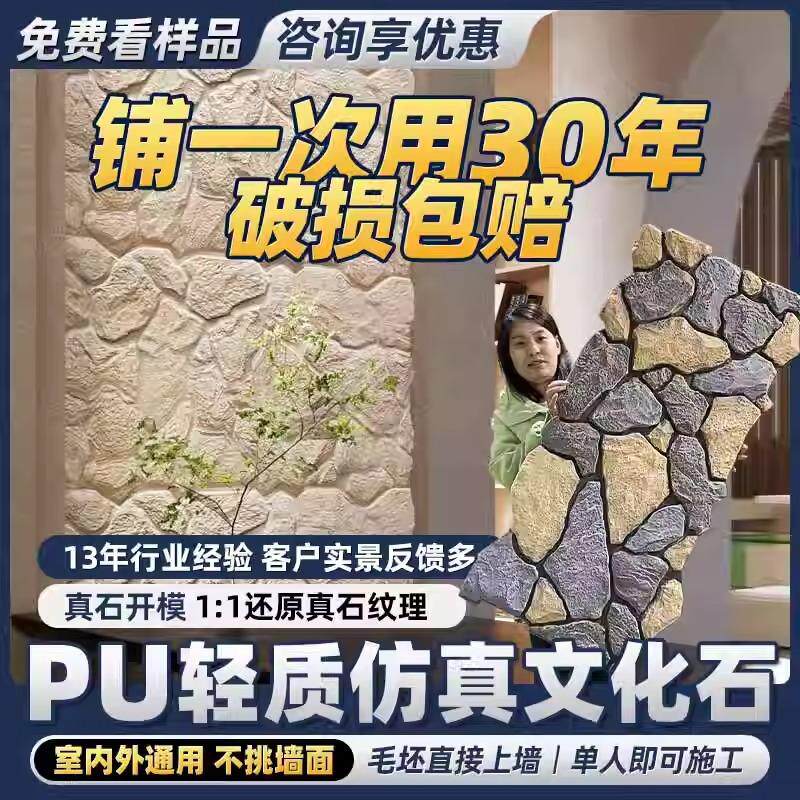 pu石皮文化石背景墙堡垒碎拼石轻质大板仿真石材蘑菇石仿古外墙砖