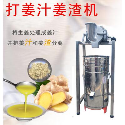 商用不锈钢姜汁分离机生姜蔬菜水果渣汁分离厂家直售RY-105